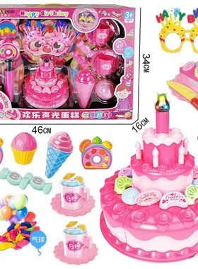 按压蜡烛灯光唱歌快乐切生日蛋糕下午茶甜点切切乐过家家玩具不限