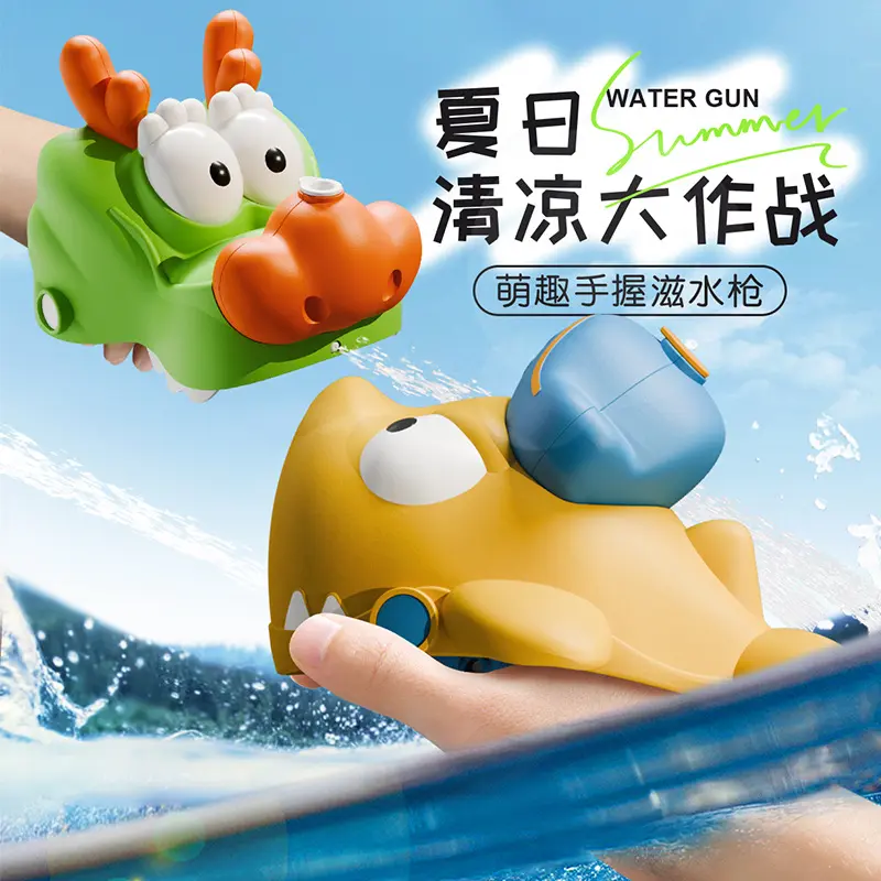 按压式手腕水枪户外沙滩手握式恐龙鲨鱼呲水枪儿童戏水玩具喷水