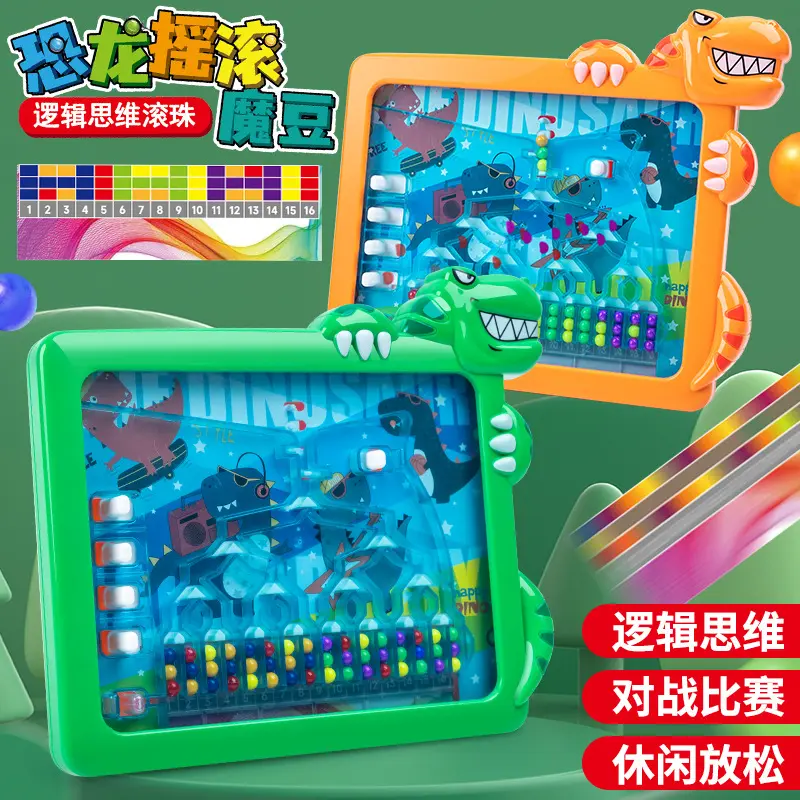 桌游玩具通关滚珠消消乐游戏机少儿桌面玩具益智亲子互动玩具