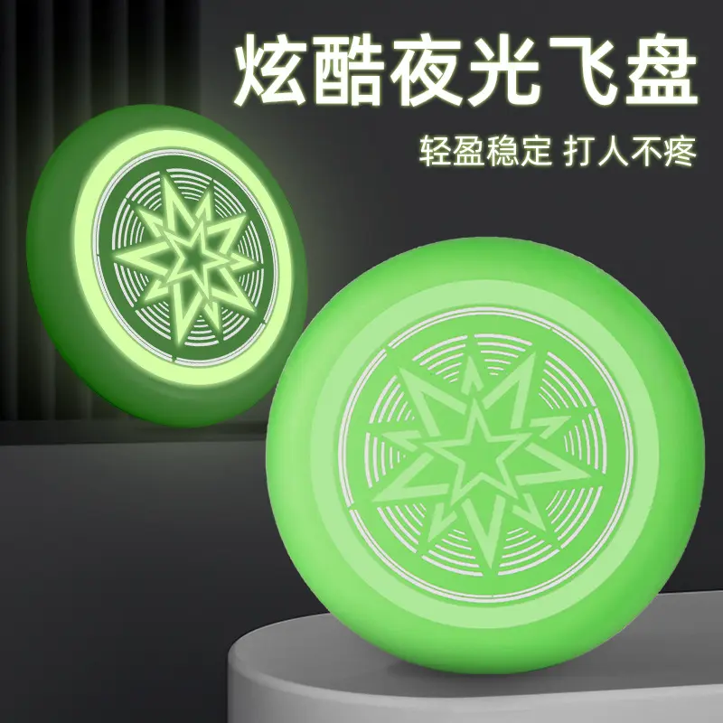 飞盘儿童软安全幼儿园手抛卡通