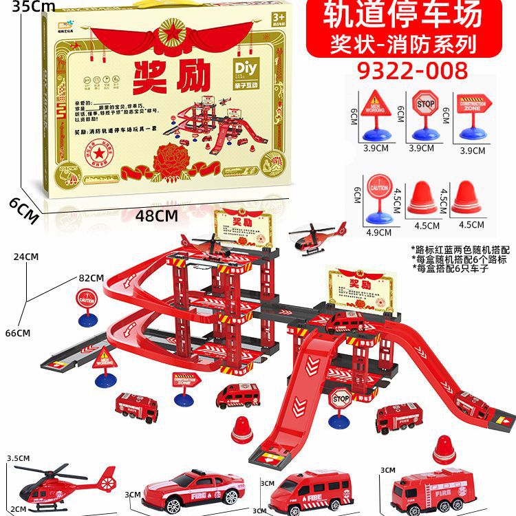 男孩拼装消防车滑轨道亲子益智场景多层停车场景礼品套装玩具不限