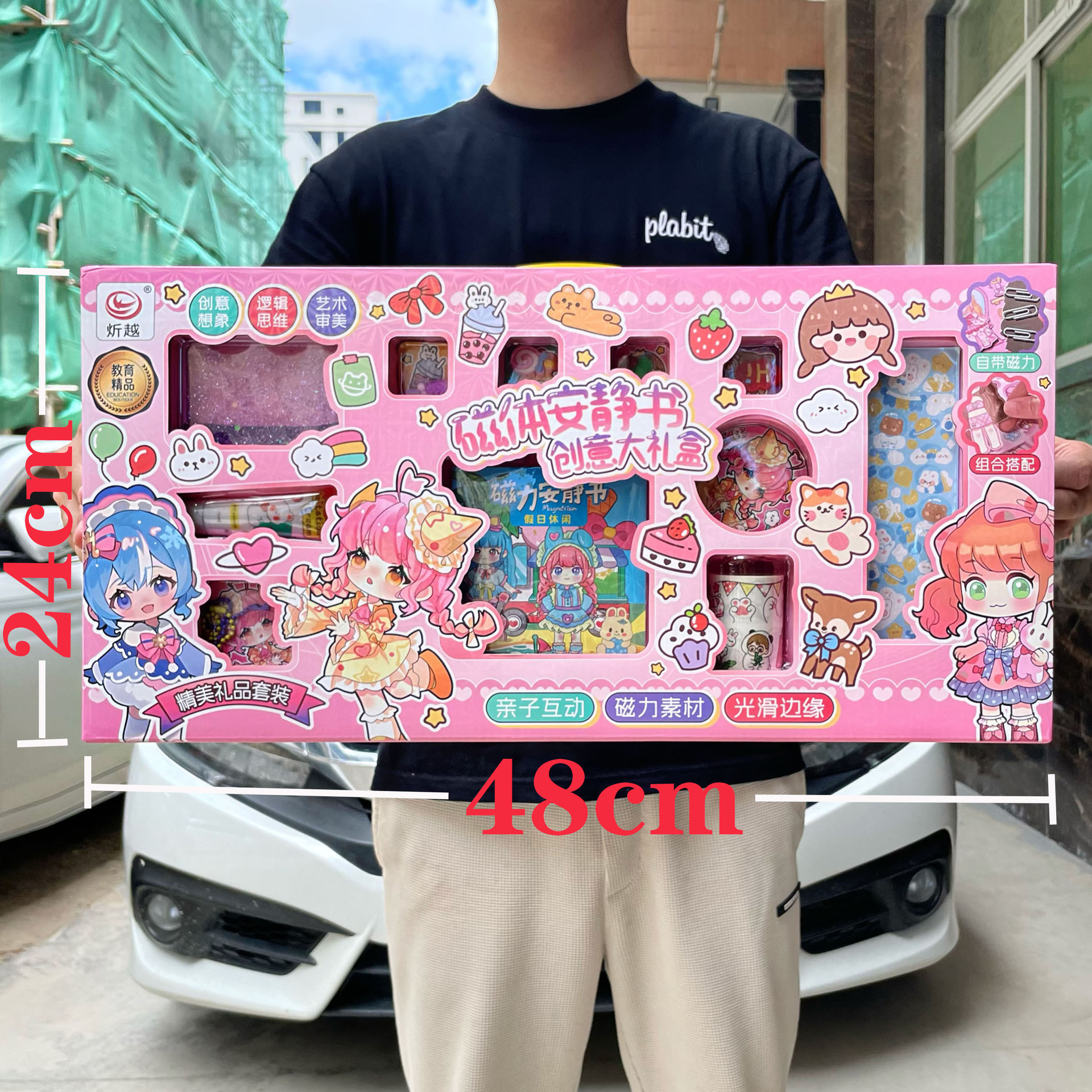 儿童女孩DIY奶油胶咕卡贴纸磁力