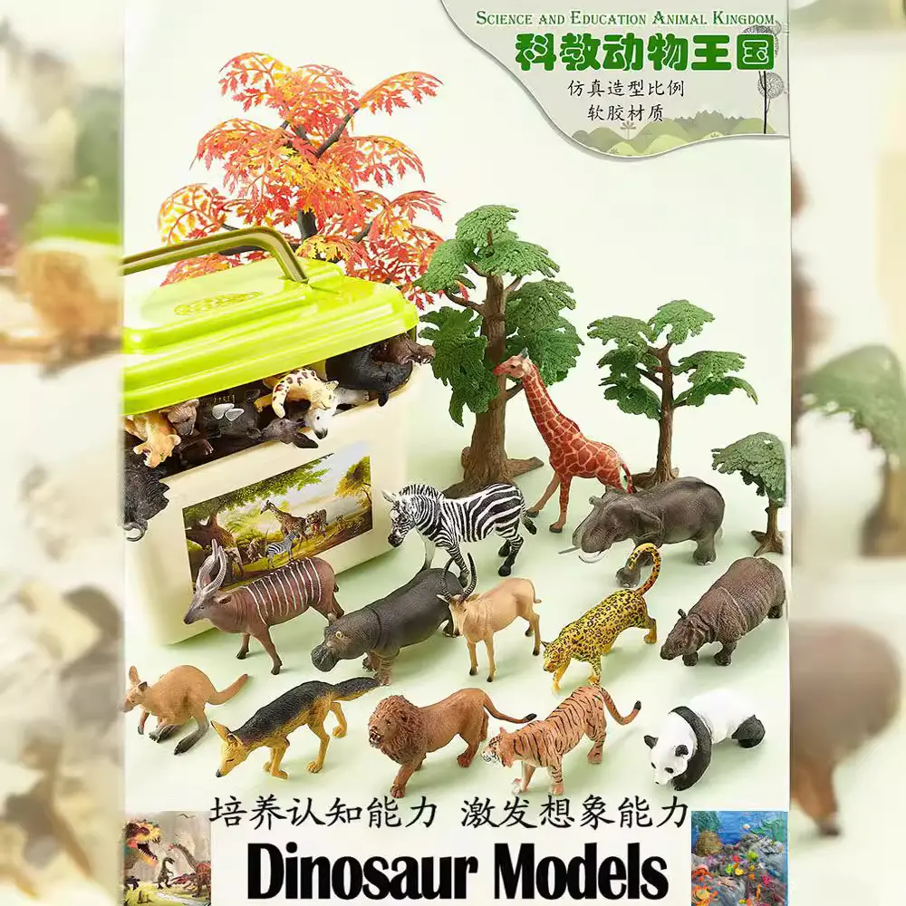 高品质仿真动物玩具世界儿童模型