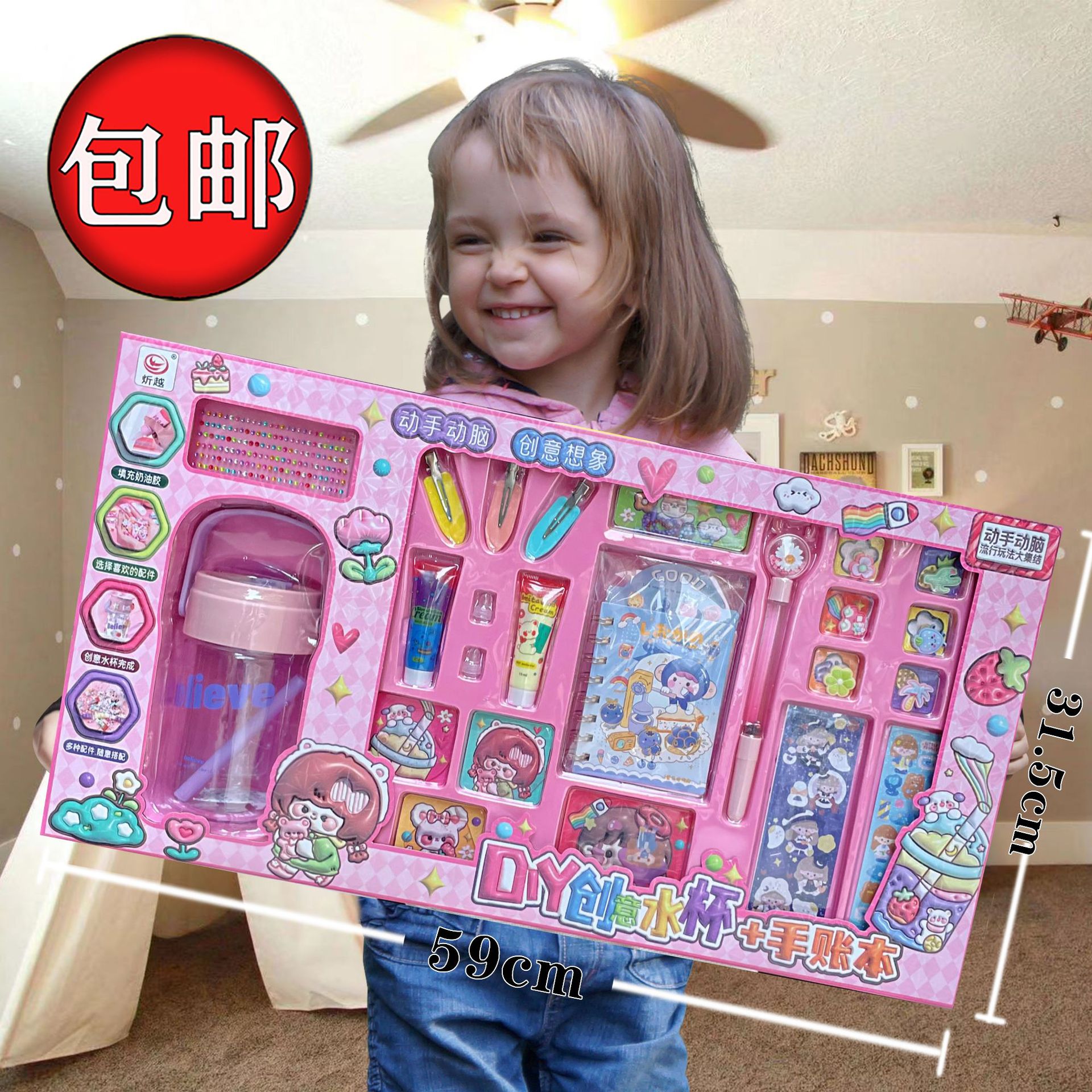 儿童趣味DIY咕卡创意安静书水杯