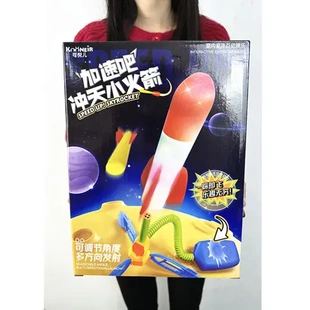 儿童玩具脚踩冲天炮火箭发射筒飞天户外飞碟幼儿园大礼品556-234