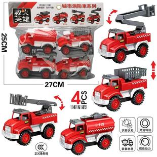 儿童惯性工程车消防车玩具男孩环卫车模型玩具礼盒套装招生用袋装