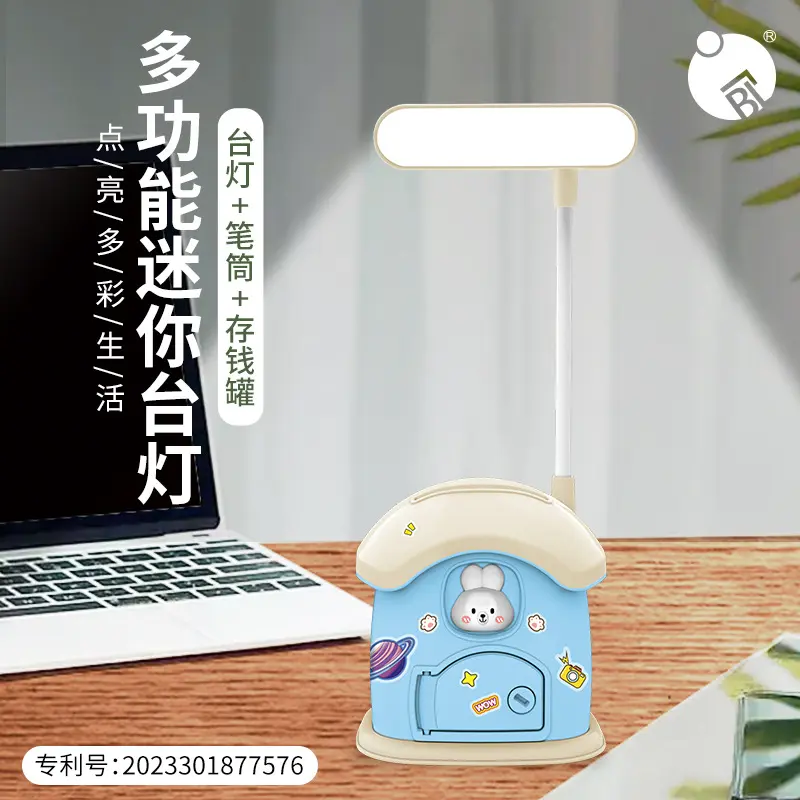 多功能小台灯学生用护眼充电USB 三档小夜灯带卡通存钱罐