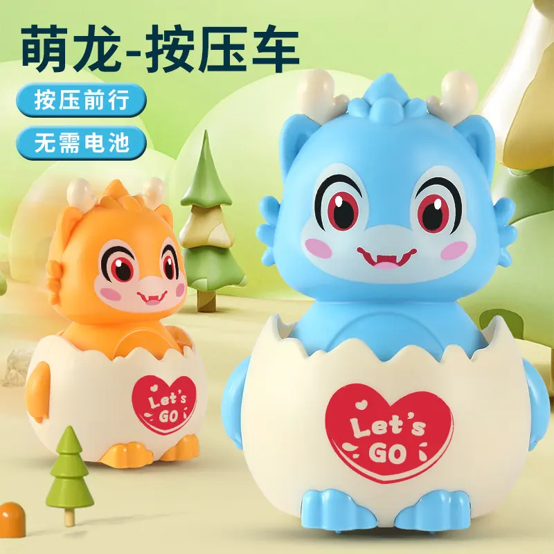 儿童玩具卡通萌龙按压回力蛋壳车惯性滑行益智地摊小礼品玩具