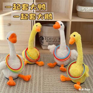 套圈圈游戏套大鹅套我鸭不倒鸭玩偶公仔摇头鹅电动套圈地摊玩具