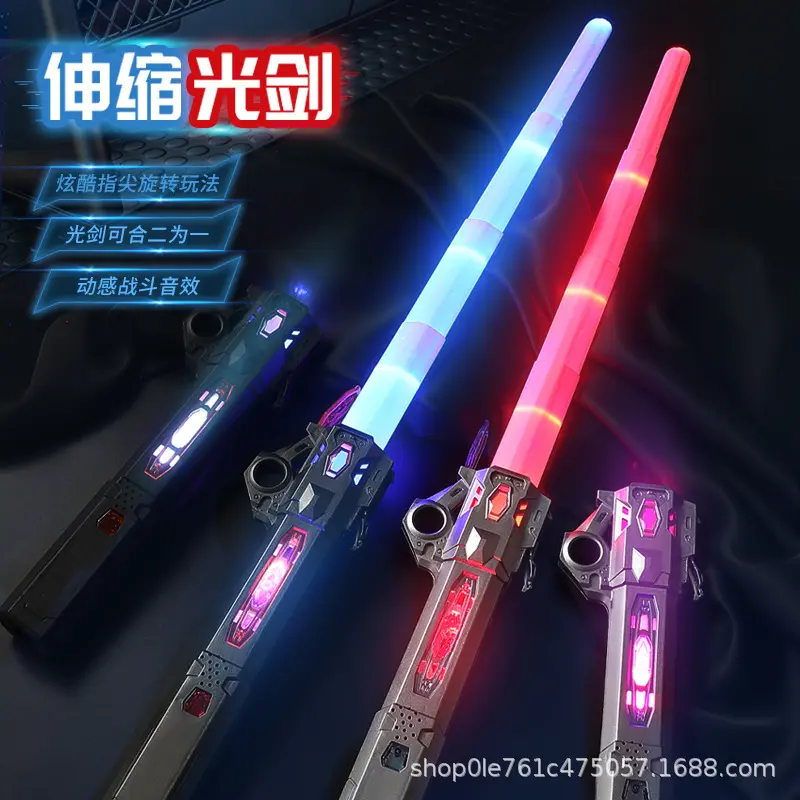 爆款儿童乐趣玩具星球大战光剑伸缩款二合一发光儿童玩具发光玩具