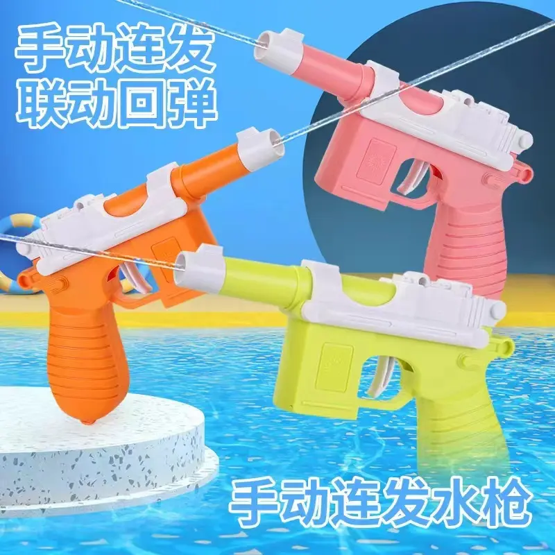 新款毛瑟水枪玩具手动连发按压小水枪男孩户外戏水沙滩地摊货