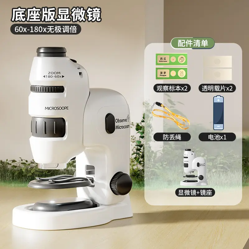 六一儿童节礼物显微镜男女孩科学实验套装小学生科教玩具带标本
