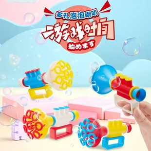 新款多孔喇叭泡泡枪儿童吹泡泡机多孔泡泡枪男孩女孩玩具地摊OPP-