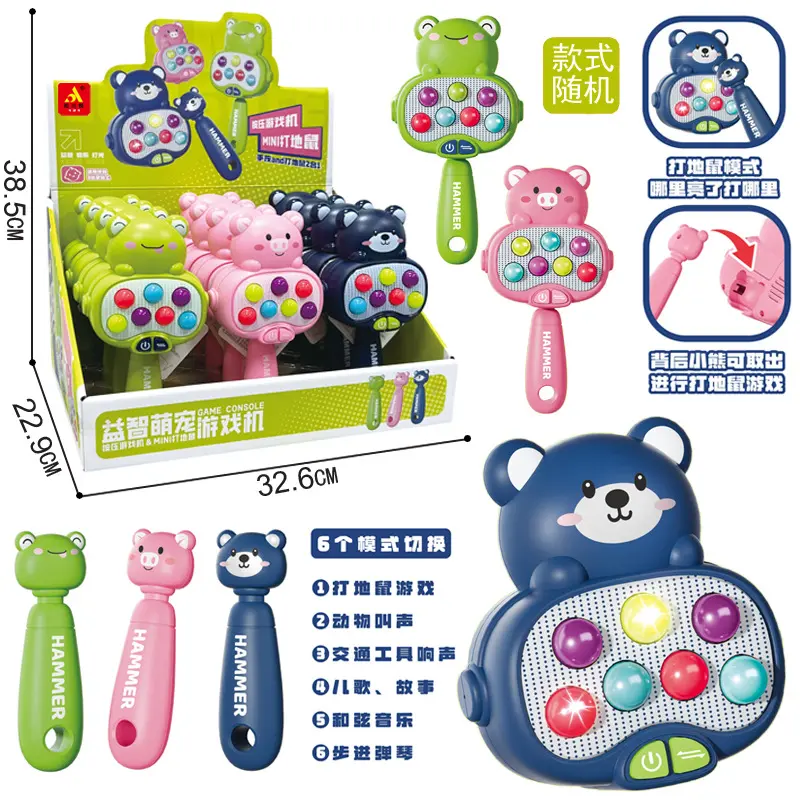 灯光音乐掌上打地鼠儿童益智早教敲敲乐游戏机男女孩闯关玩具不限