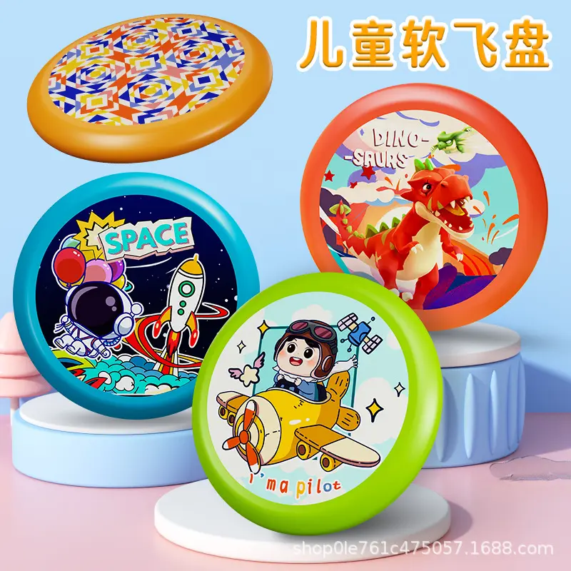 益智儿童趣味软胶飞盘飞碟户外