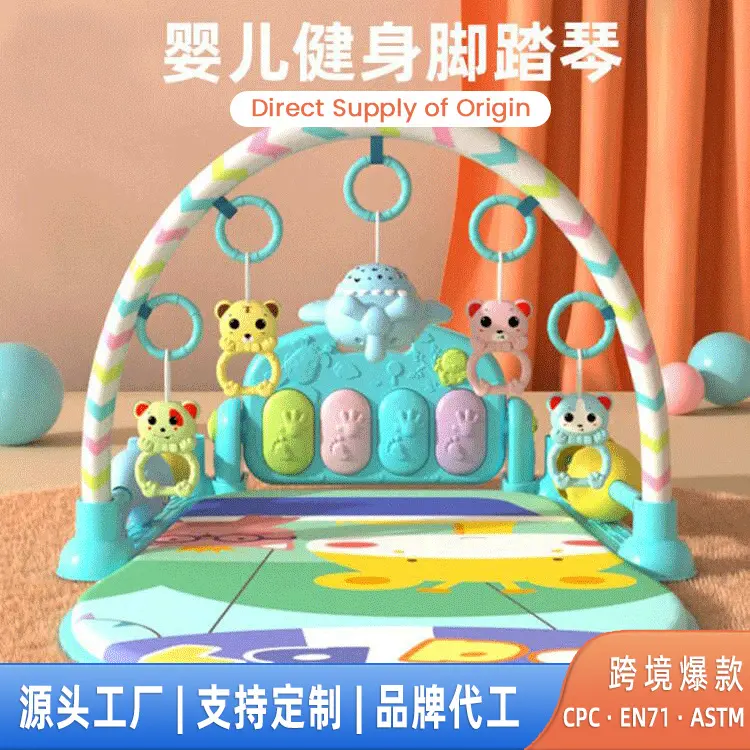 婴儿玩具益智早教多功能脚踏琴健身架游戏毯宝宝抓握训练不限塑胶