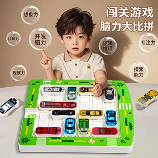 移車出庫汽車華容道滑動拼圖數字兒童益智3到6歲思維訓練智力玩具