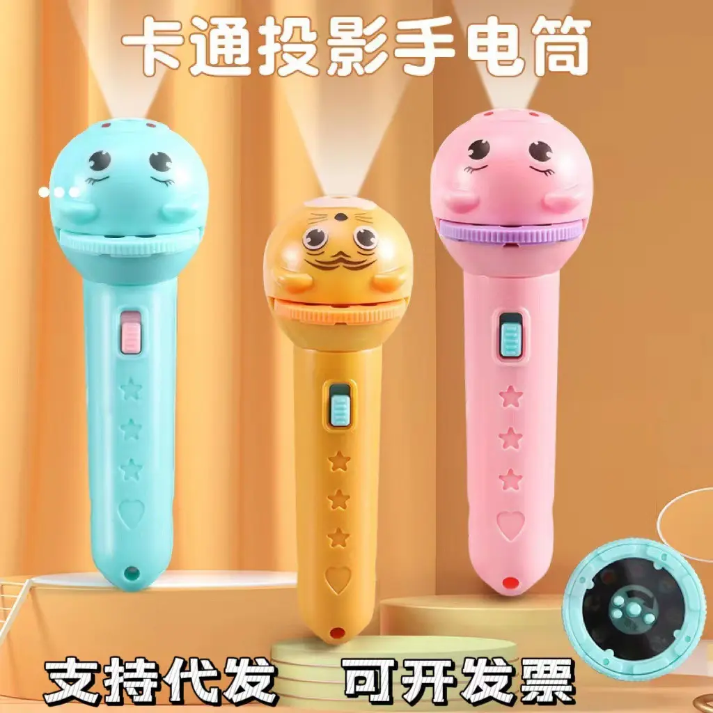投影仪手电筒儿童玩具女孩男孩宝宝睡前故事机趣味益智早教星空灯