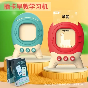 新款火箭插卡早教学习机双语卡片启蒙听读有声玩具英文读卡机
