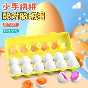 早教配对聪明蛋可拆仿真鸡蛋