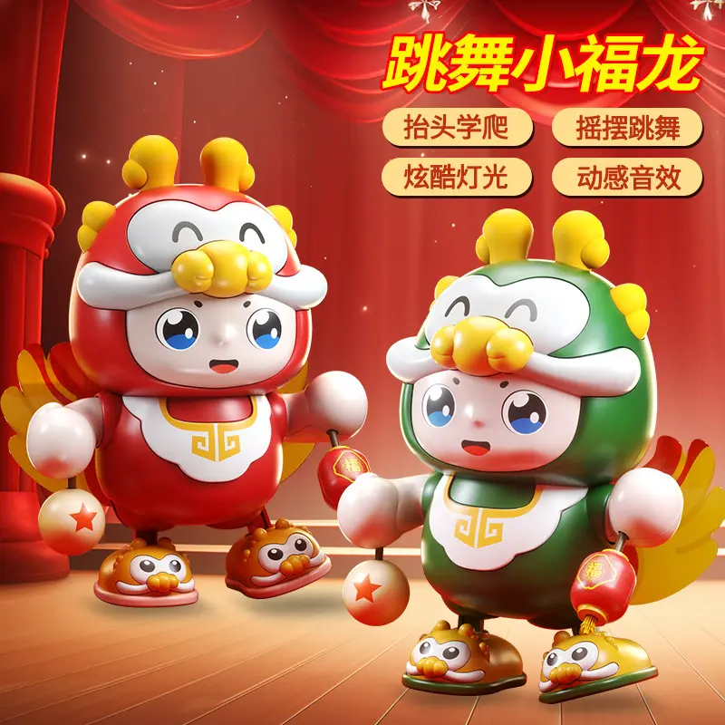 网红跳舞小龙宝新年龙玩具礼物婴儿练习抬头翻身爬有声会动送礼物