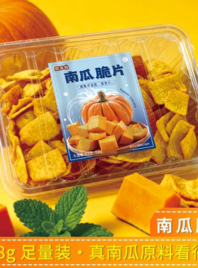 南瓜脆片258g牛排麻辣薄片零食