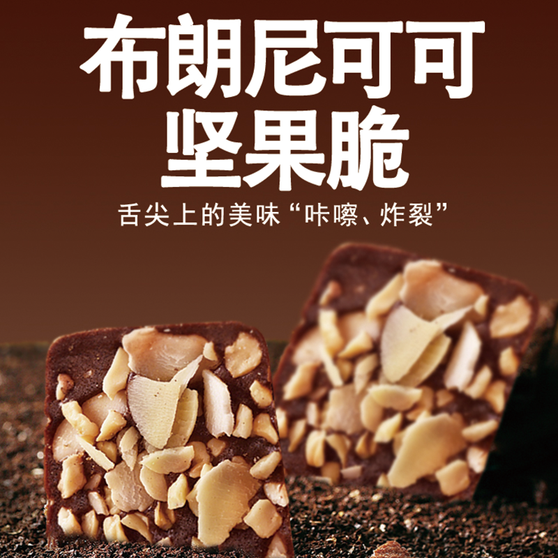 磨牙兔布朗尼可可坚果脆巧克力薄脆饼干腰果浓郁脆皮茶点休闲零食,零食/坚果/特产,中式糕点/新中式糕点,淘宝优惠券,粉丝福利购,淘宝优惠卷