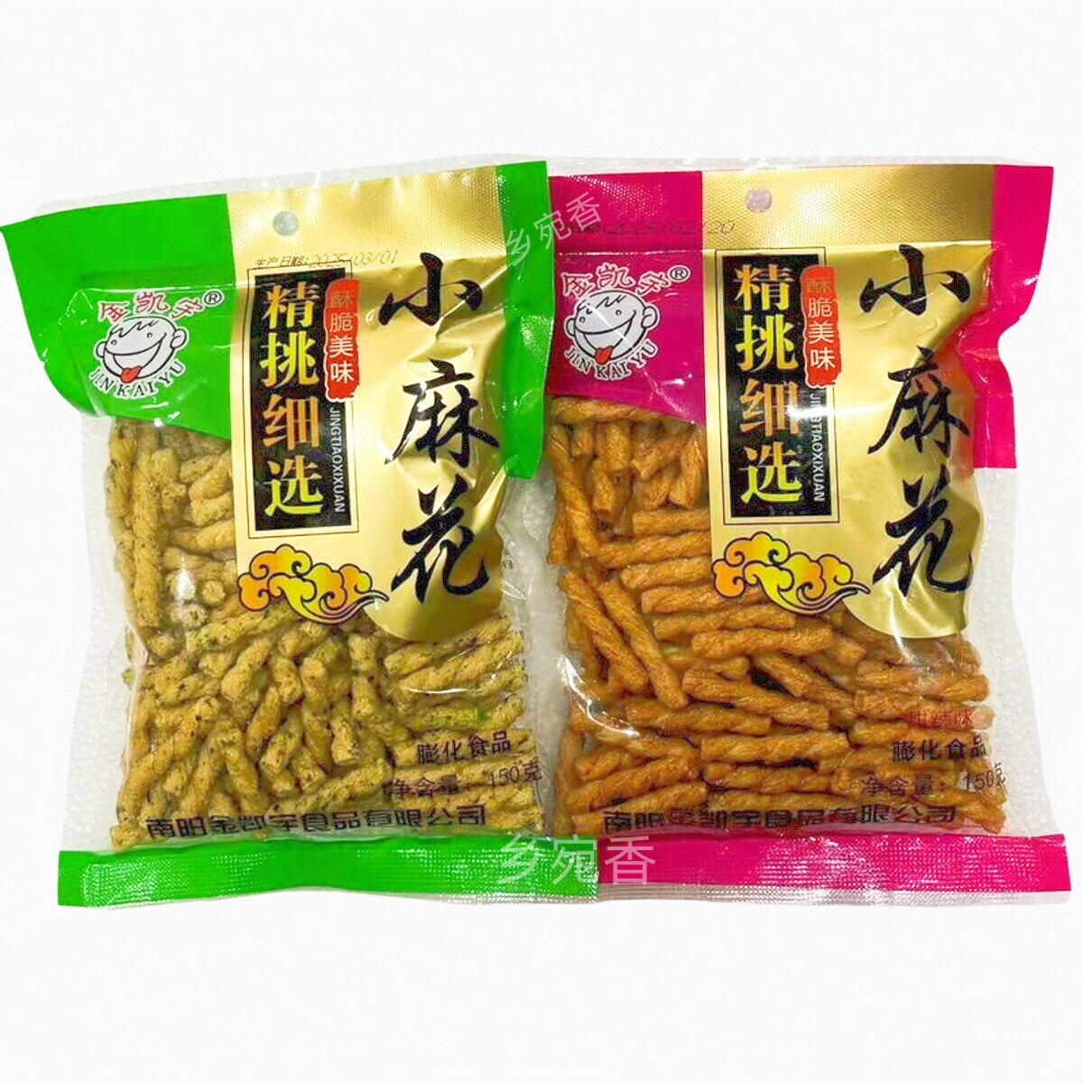 南阳特产小麻花甜辣味海苔味海贝烧贝壳酥休闲零食糕点麻花金凯宇