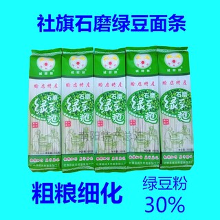 河南南阳特产社旗石磨绿豆面条200g*5袋装粗粮杂粮苦荞麦挂面礼品