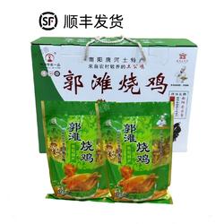南阳唐河特产郭滩烧鸡2只礼盒装郭滩李家一品卤五香烧鸡熟食整只