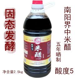 河南南阳特产界中米醋2500g桶装固态发酵小米醋食用醋饺子蘸料