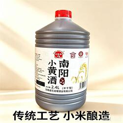 石龙堰南阳黄酒2.4L桶装小米黄酒河南南阳西峡特产