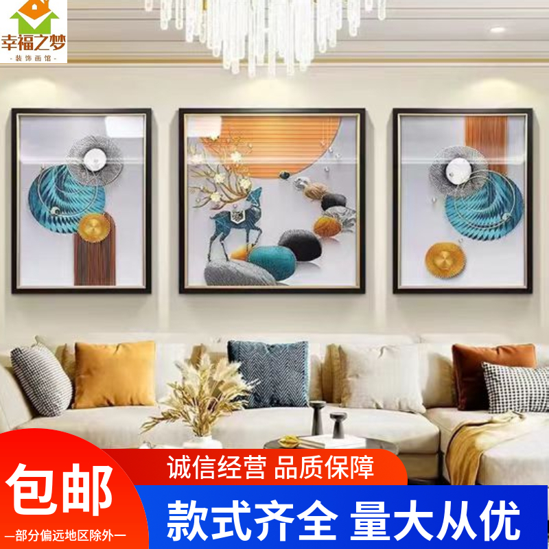 现代轻奢风客厅沙发背景墙装饰画北欧高端麋鹿壁画实物立体三联画图片