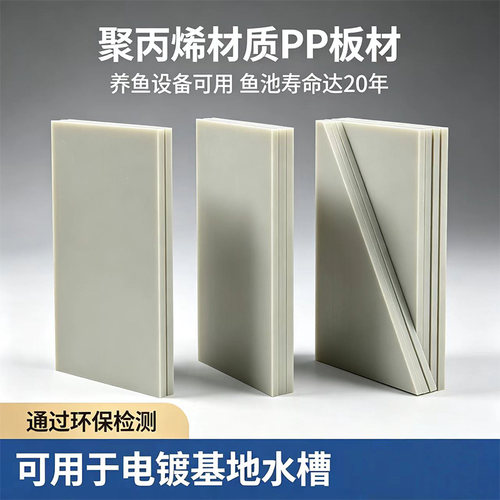 车间废气处理PP风管阻燃耐腐PP板工业电镀PP槽方形水产养殖鱼池