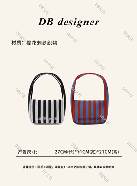 秋冬上新M家经典条纹单肩腋下包