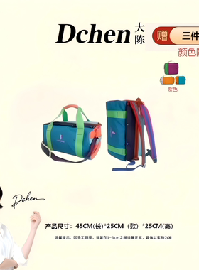 [CHUMPI 35L]日版羊驼限定色健身多功能包（隐藏式双肩带）