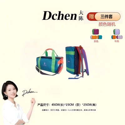 [CHUMPI 35L]日版羊驼限定色健身多功能包（隐藏式双肩带）