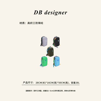 羊驼旗舰版多功能双肩背包