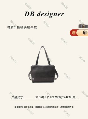 奚梦瑶同款植鞣牛皮翻盖邮差包男女通用大容量通勤单肩斜挎包