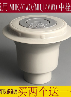 通用虎牌保温壶旅行杯MHK/CWO/MHJ/MWO中栓内塞按键开关买二送一