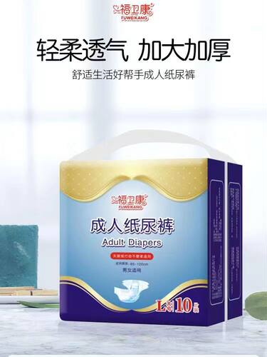 老年人纸尿裤成人尿不湿干爽纯棉