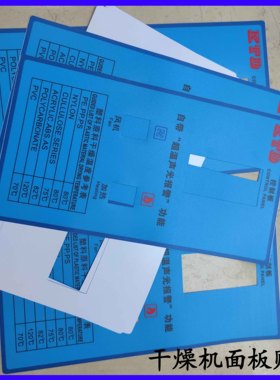 干燥机电箱面板贴纸  塑料烘干机 烤料斗电箱型号标签贴纸 贴标纸