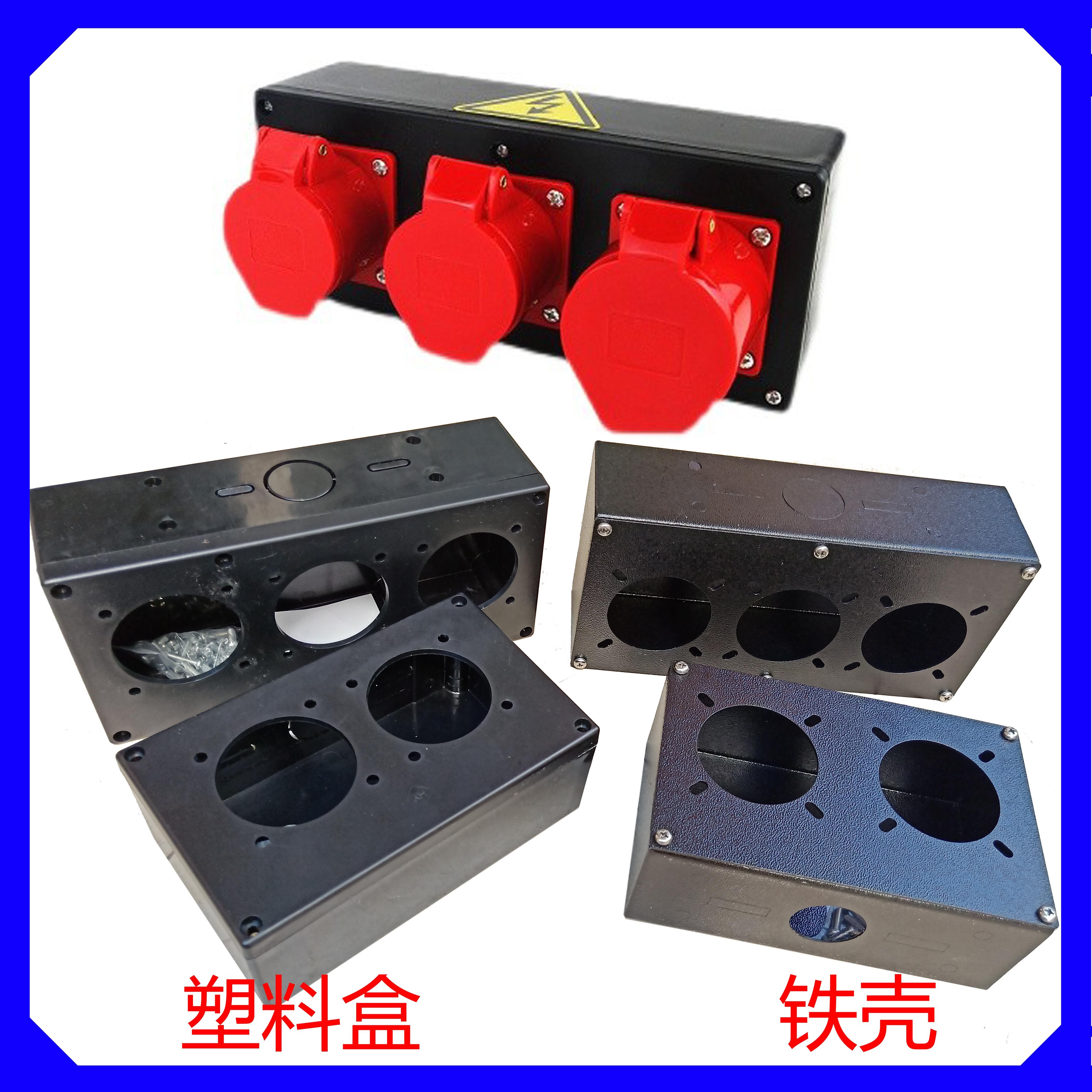 海天注塑机插座盒电源盒两孔三孔工业电源插座铁壳塑料盒五芯插座,五金/工具,其他机械五金,淘宝优惠券,粉丝福利购,淘宝优惠卷