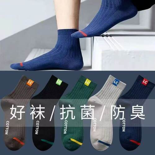 简约男女高弹透气贴合足型中筒袜