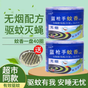 艾草清香无烟盘式蚊香儿童可用