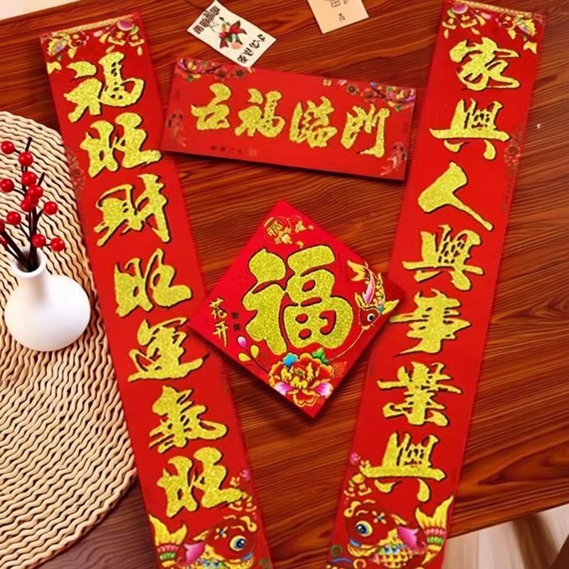 家用大门春联新年装饰福字烫金对联马年新春大吉对联铜版纸烫金,节庆用品/礼品,对联,淘宝优惠券,粉丝福利购,淘宝优惠卷
