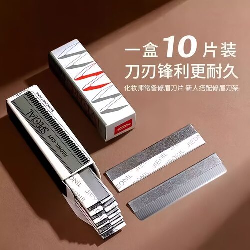 修眉刀锋利耐用男女通用