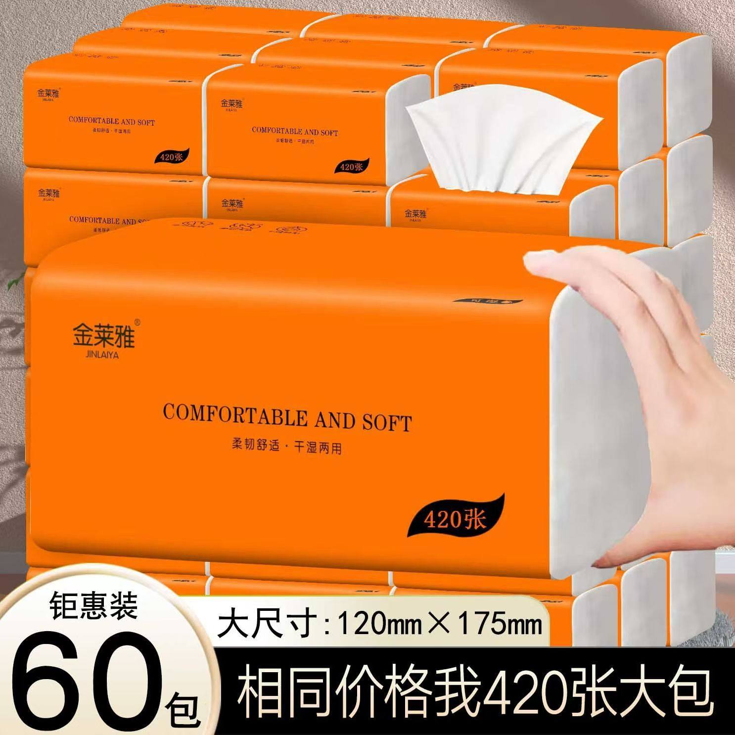 金莱雅原木抽纸轻柔实惠装宿舍家居办公擦手纸餐巾纸卫生纸面巾,洗护清洁剂/卫生巾/纸/香薰,家用擦手纸,淘宝优惠券,粉丝福利购,淘宝优惠卷