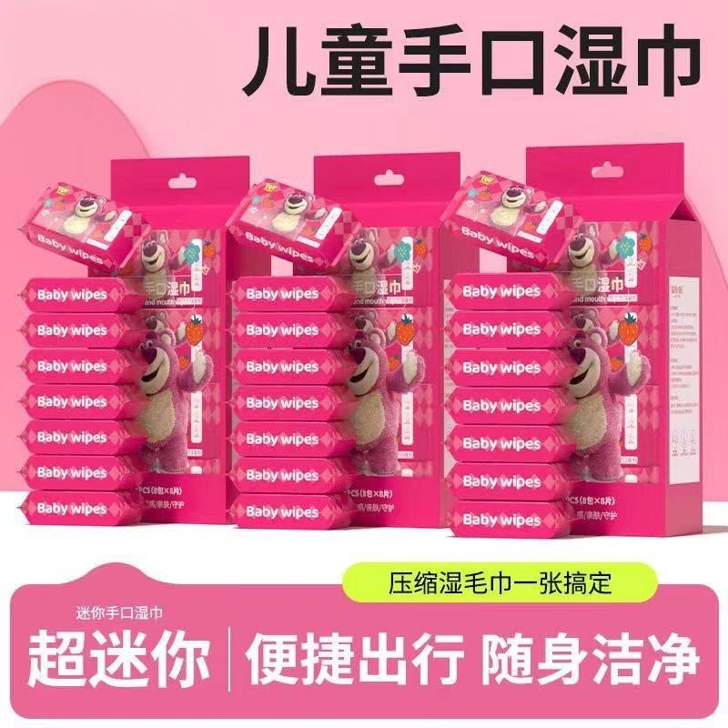 儿童手口湿巾便携小包婴儿湿纸巾64片装随身便携出行婴儿手口专用,婴童用品,普通婴童湿巾,淘宝优惠券,粉丝福利购,淘宝优惠卷