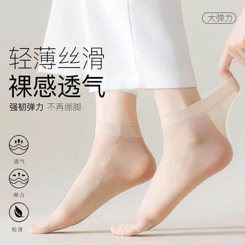 夏季超薄短丝袜女透气隐形肉色水晶袜一次性短筒袜子
